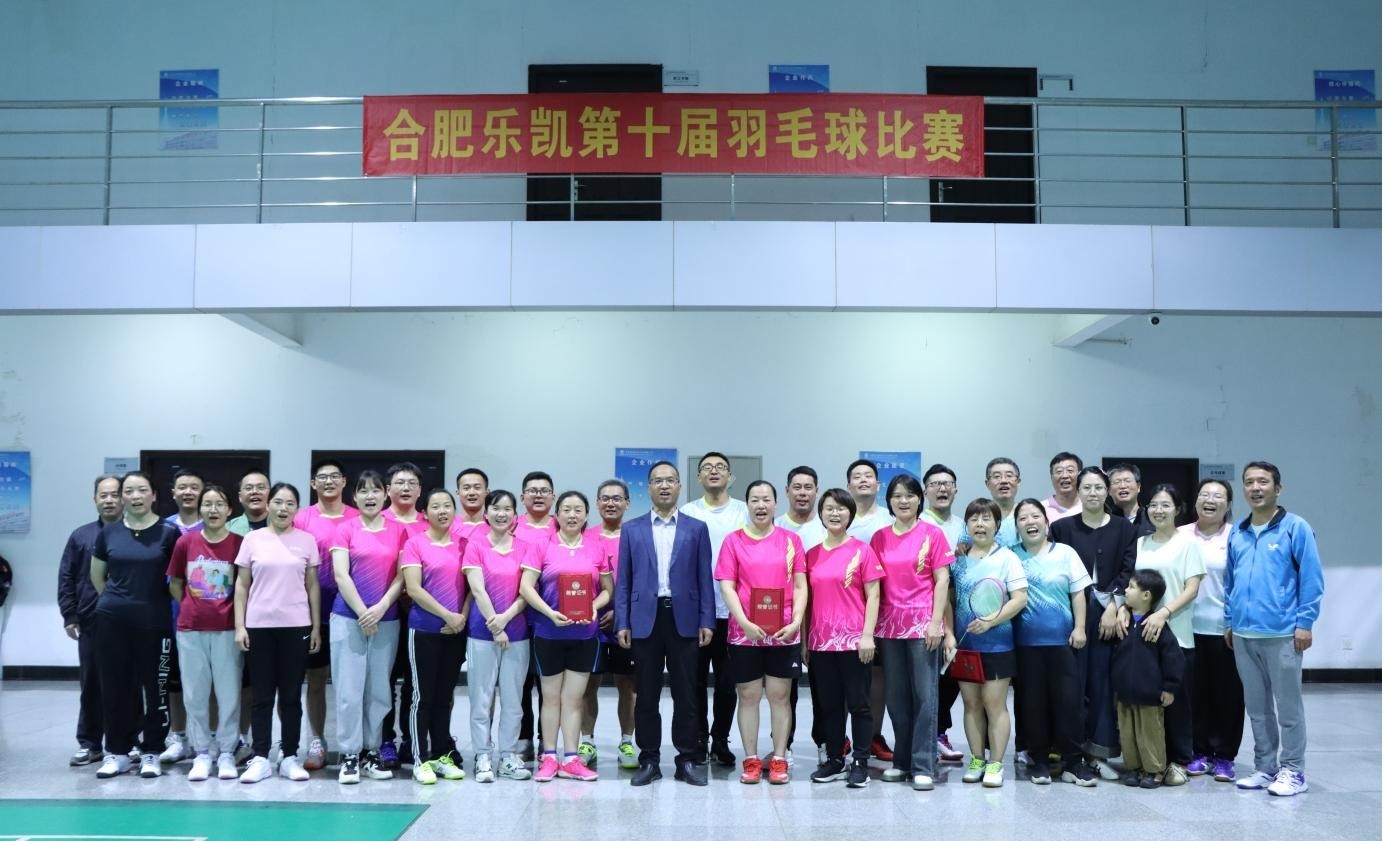 合肥yobo体育官方网站第十届羽毛球比赛圆满完成